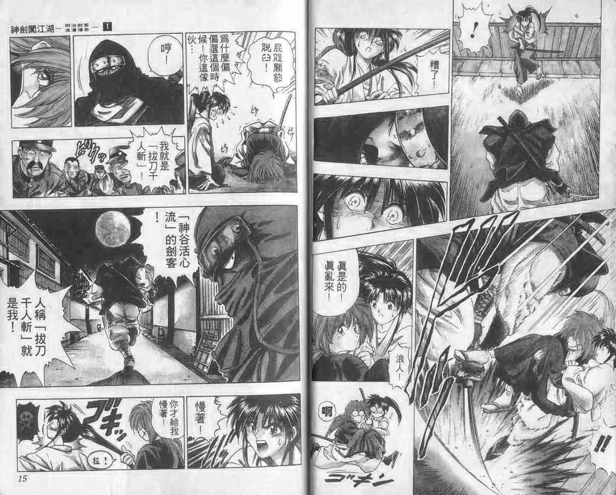 第1卷 第8页