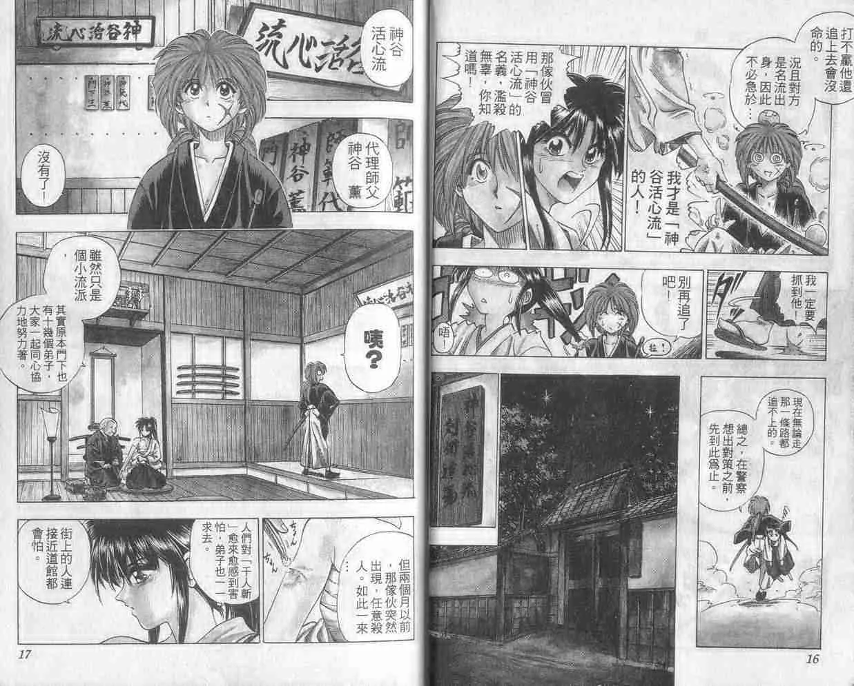 第1卷 第9页