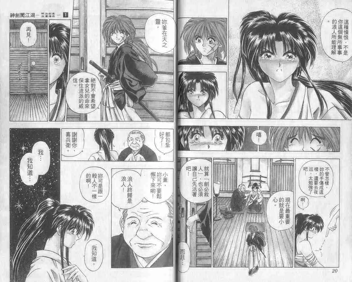 第1卷 第11页