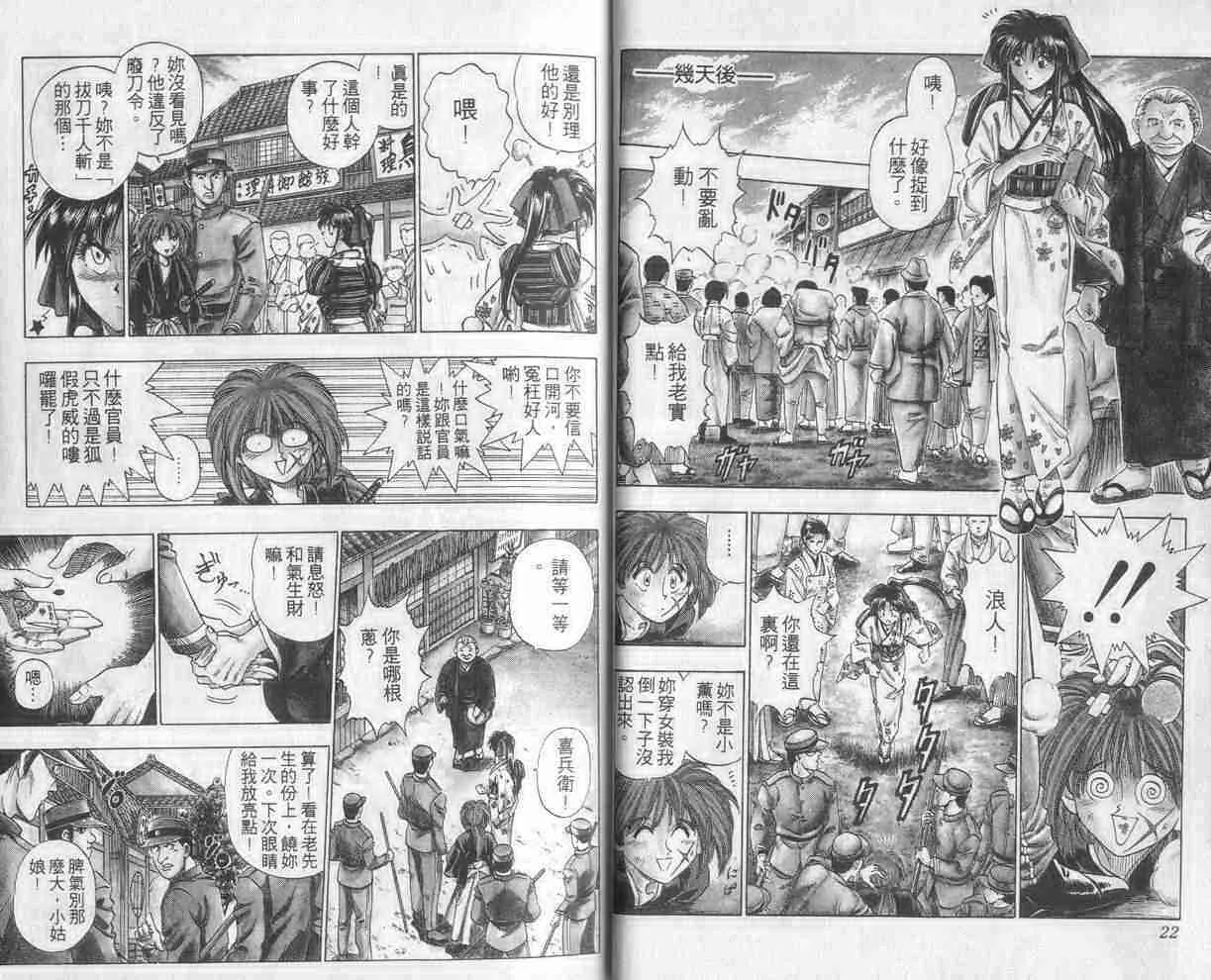 第1卷 第12页