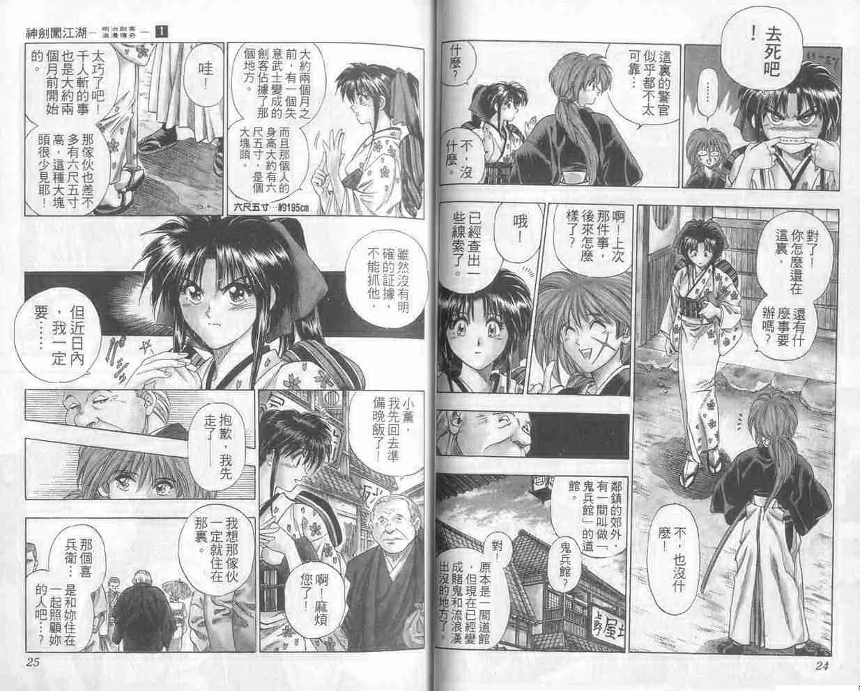 第1卷 第13页