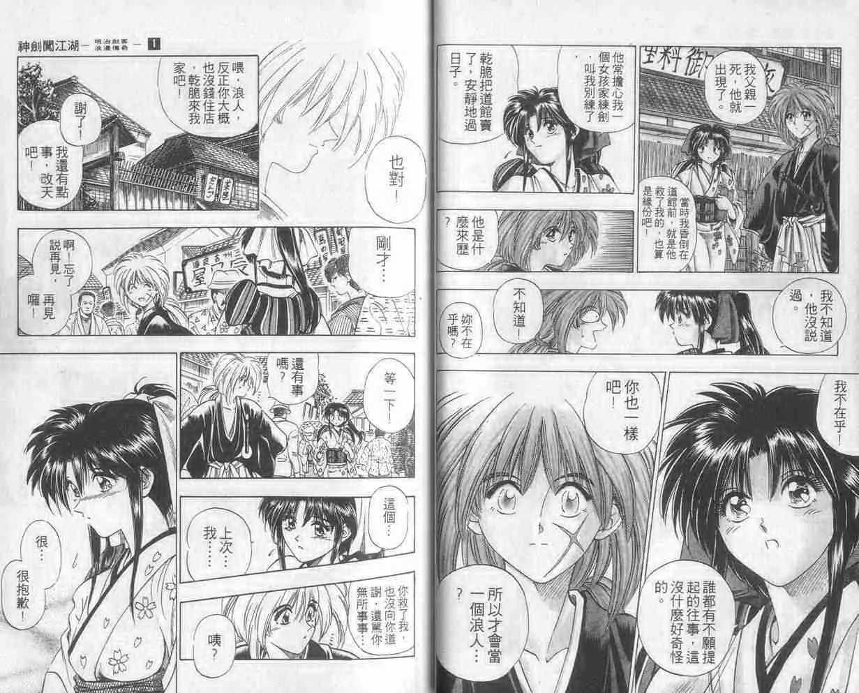 第1卷 第14页