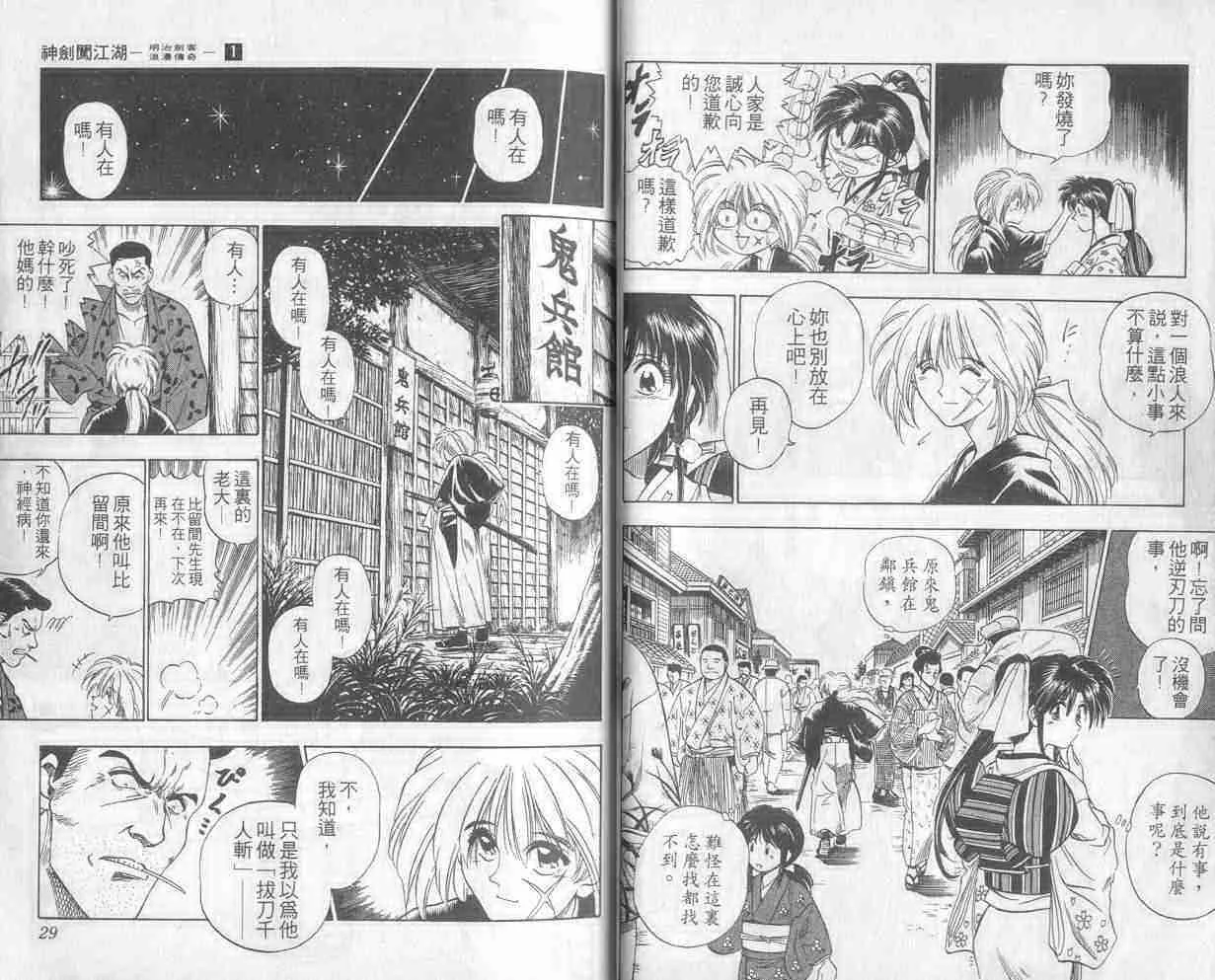 第1卷 第15页