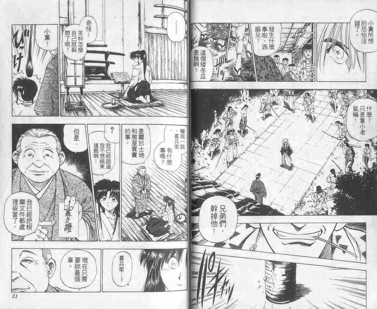 第1卷 第16页