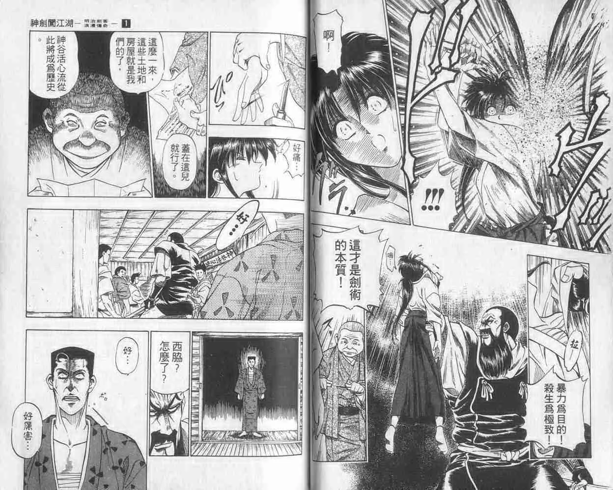 第1卷 第19页