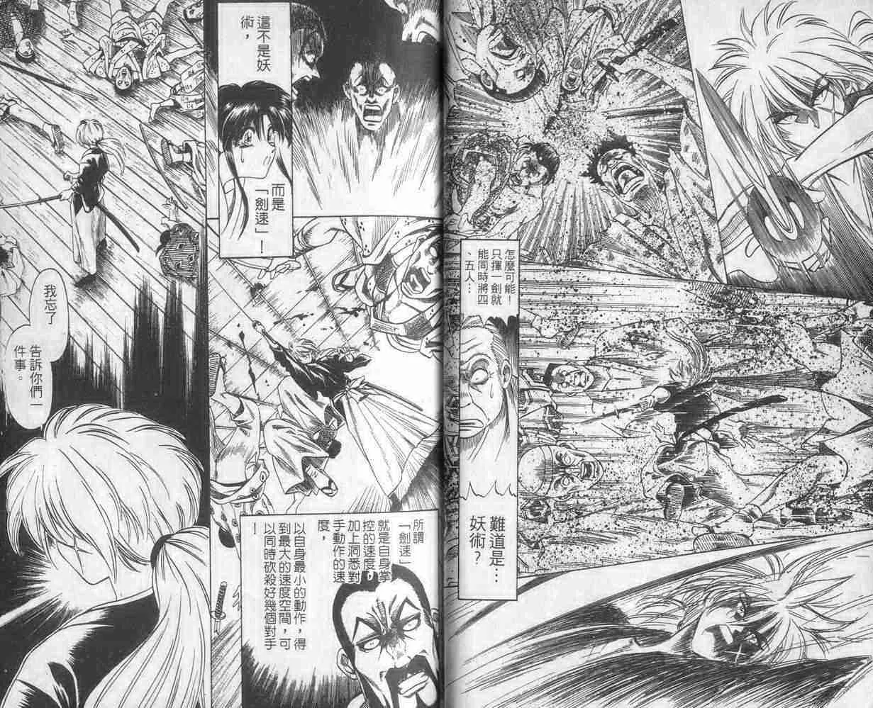 第1卷 第23页