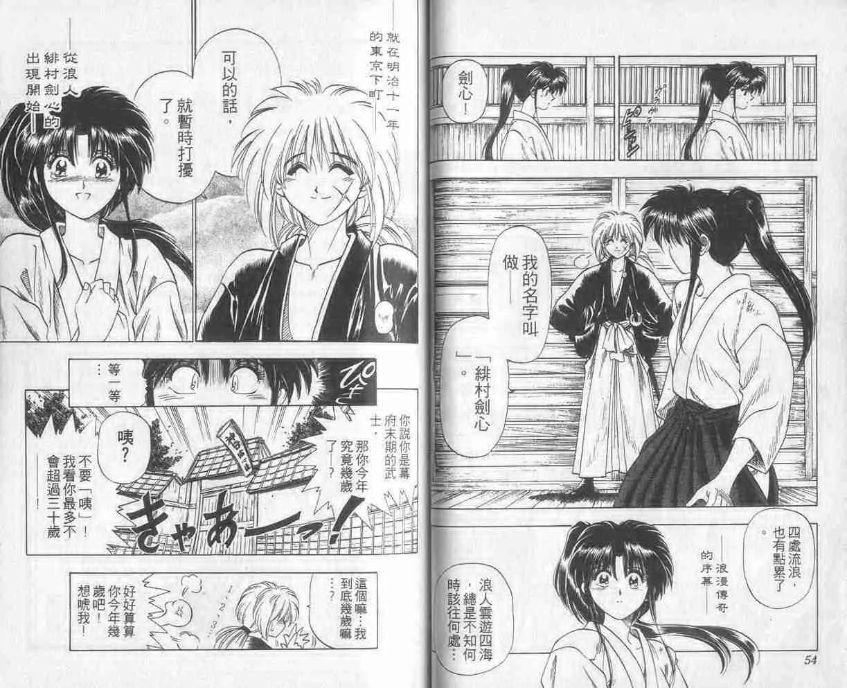 第1卷 第28页