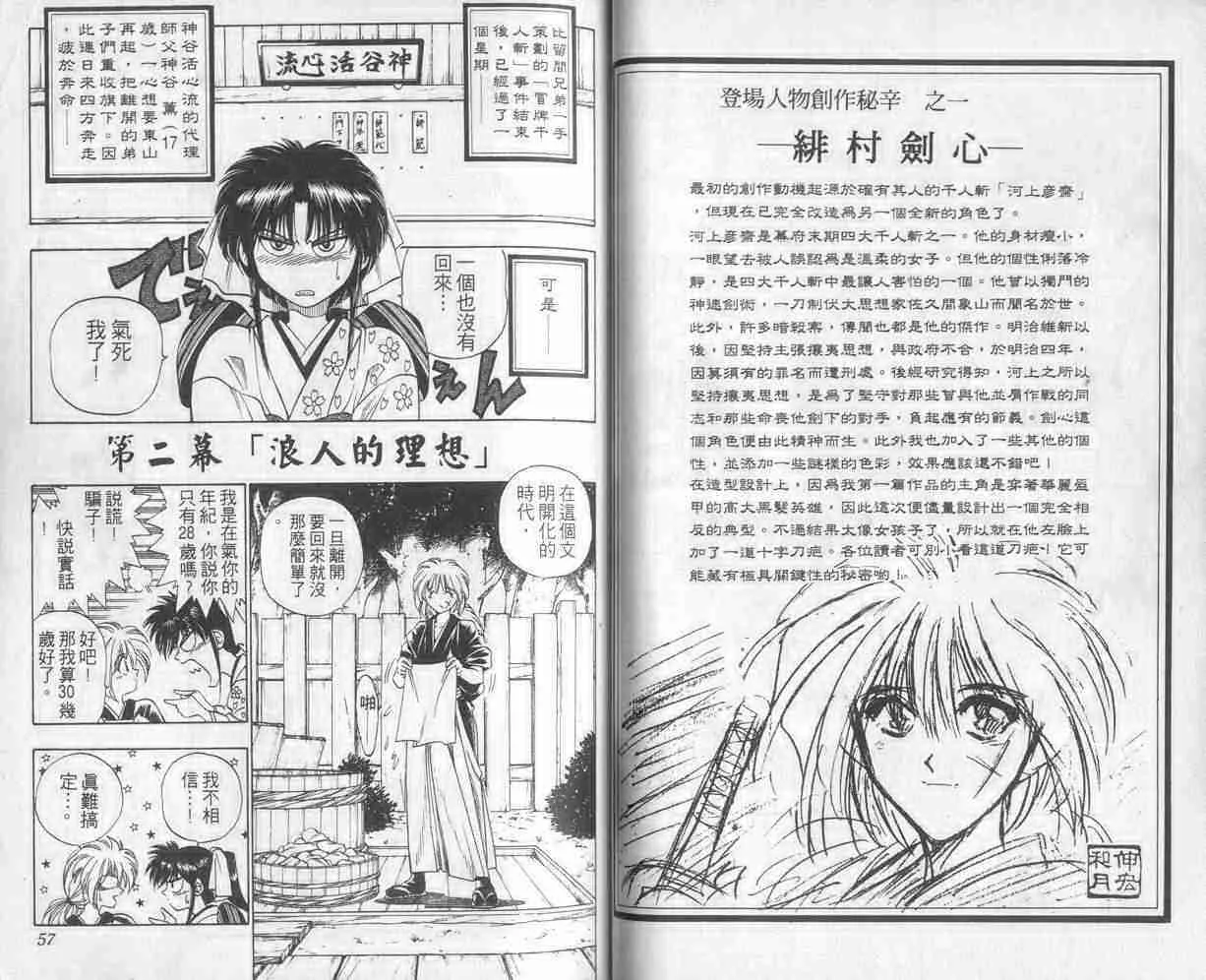 第1卷 第29页