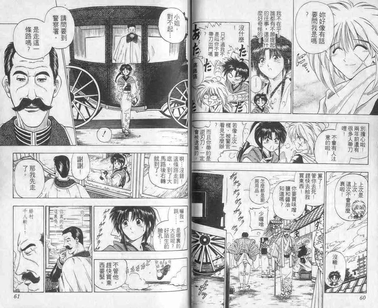 第1卷 第31页