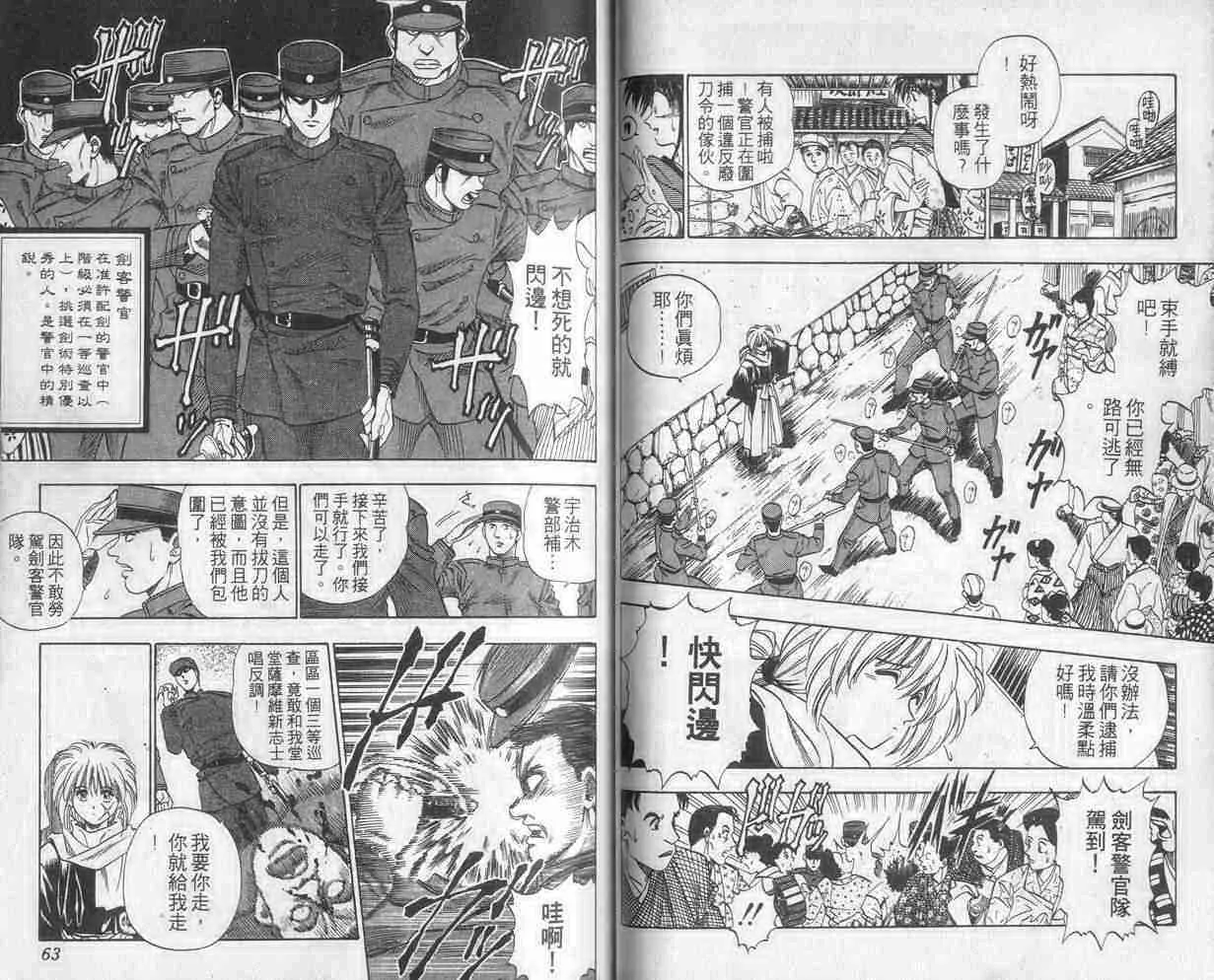 第1卷 第32页