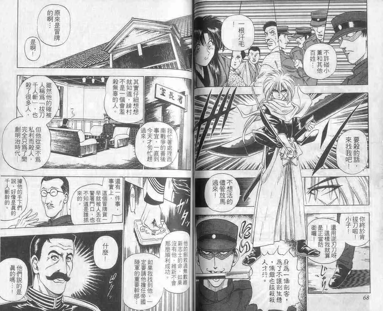 第1卷 第35页