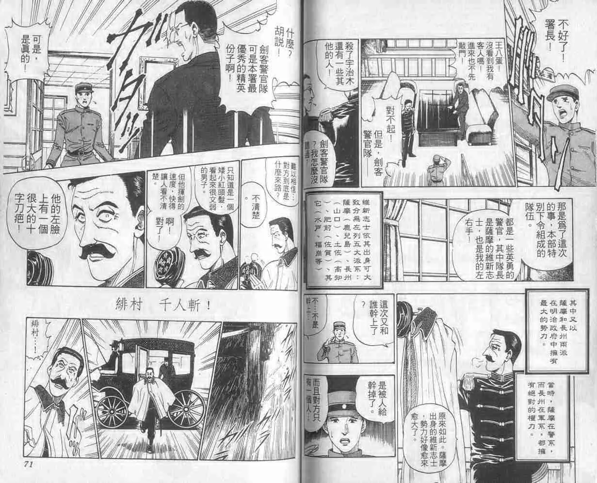 第1卷 第36页