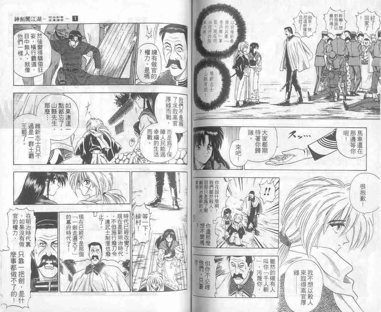 第1卷 第39页