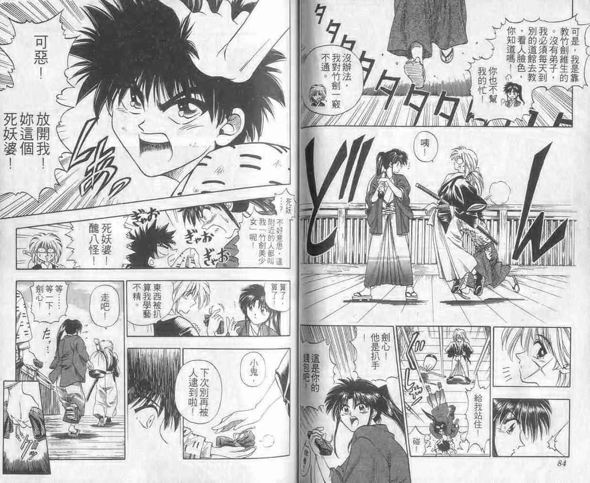 第1卷 第43页