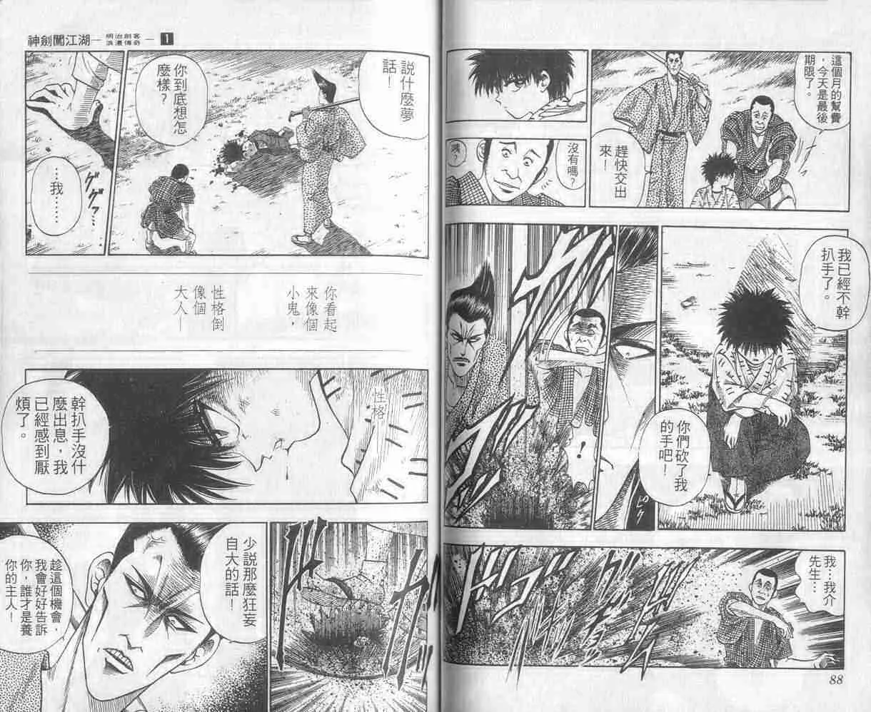 第1卷 第45页