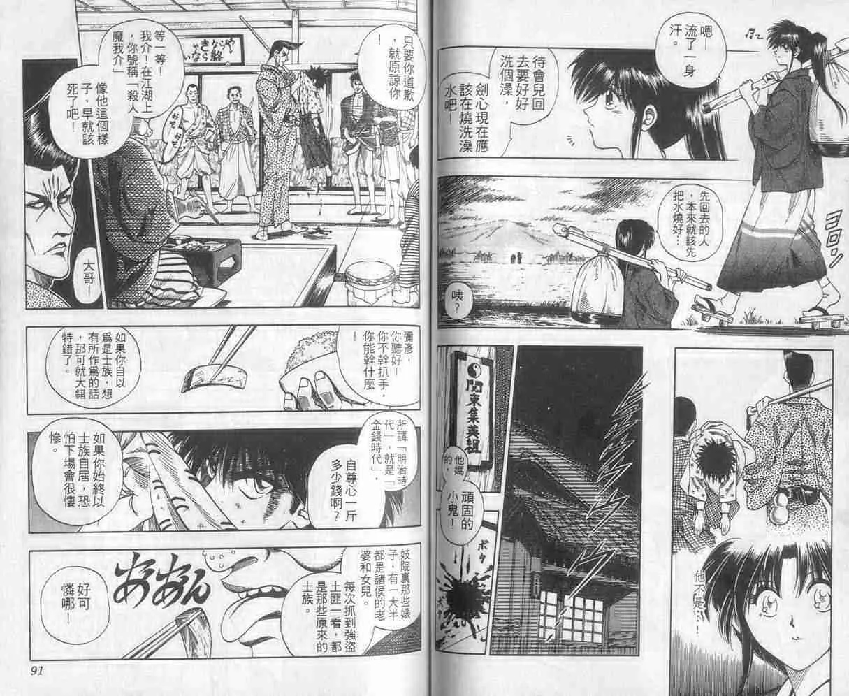 第1卷 第46页