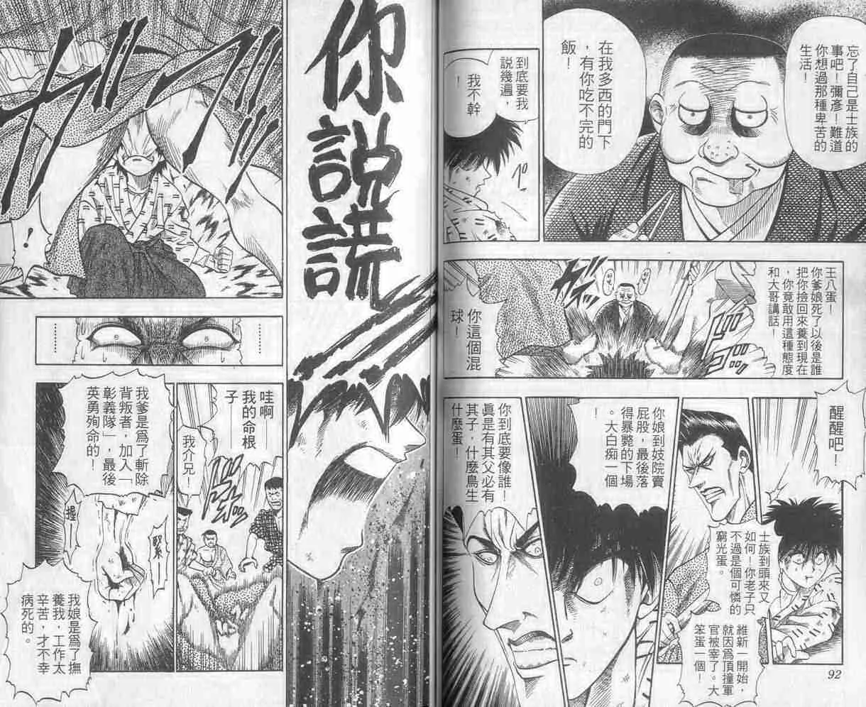 第1卷 第47页
