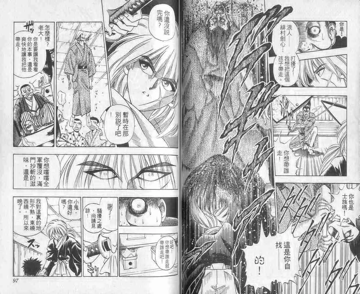 第1卷 第49页