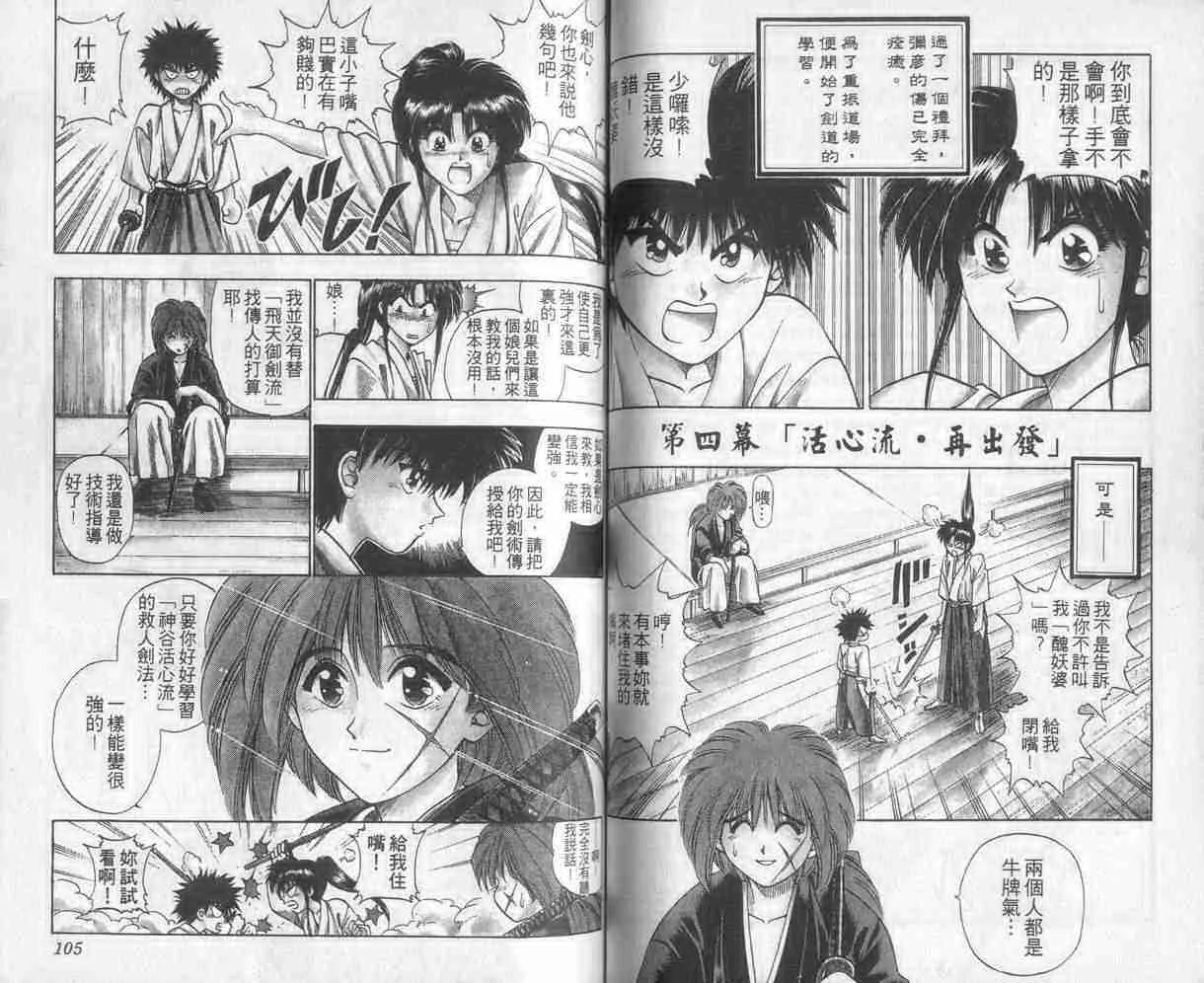 第1卷 第53页