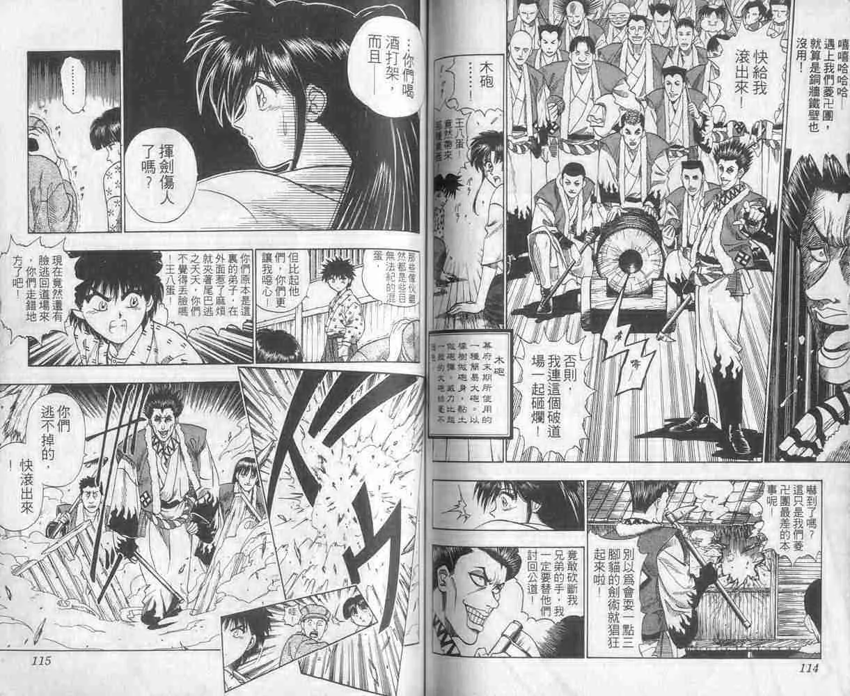 第1卷 第58页