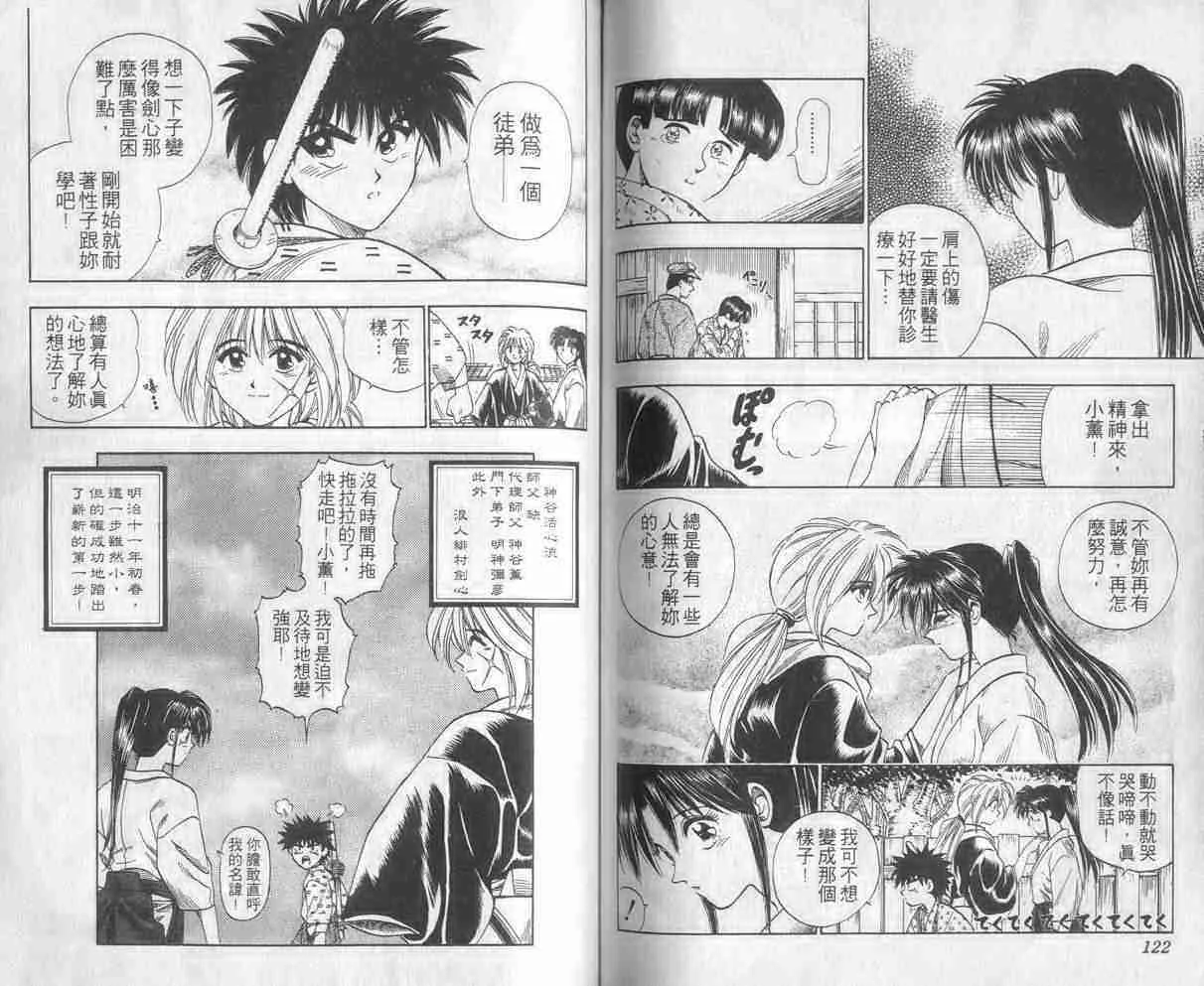 第1卷 第61页