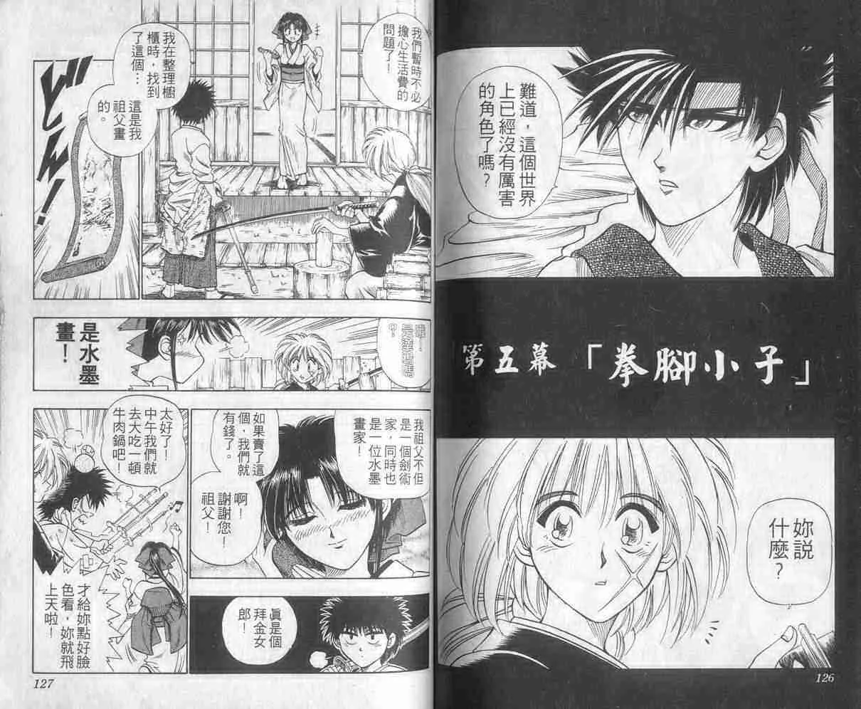 第1卷 第63页