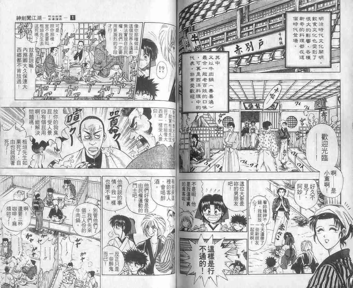 第1卷 第64页