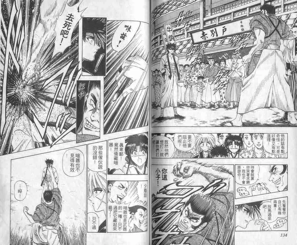 第1卷 第67页