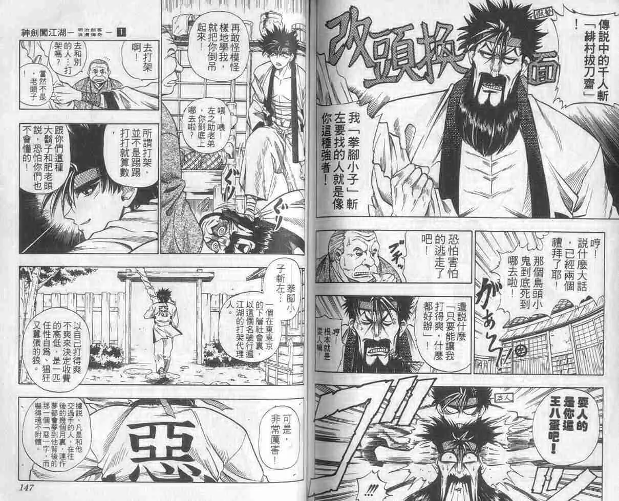 第1卷 第73页