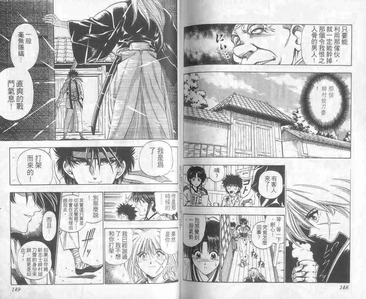第1卷 第74页