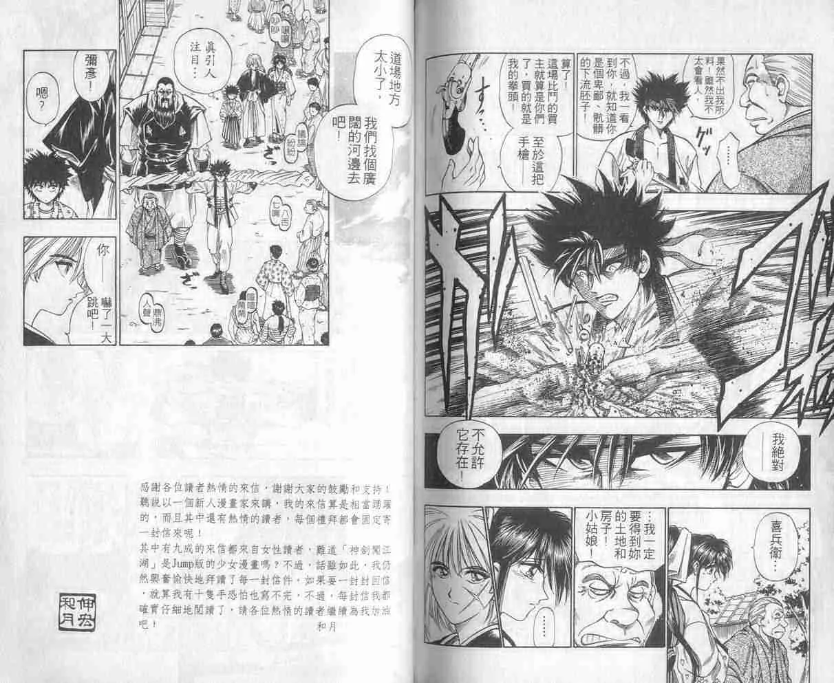 第1卷 第78页