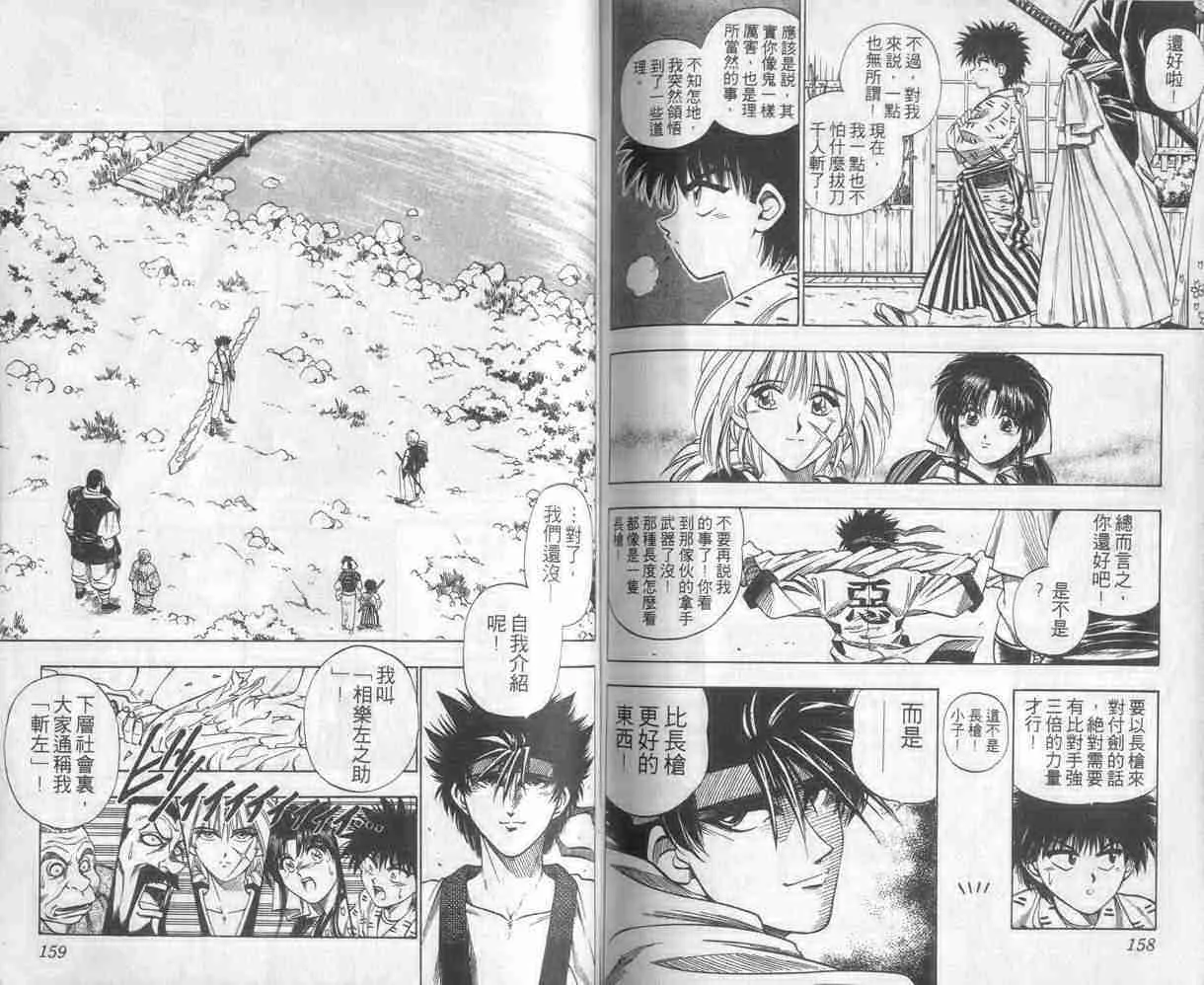 第1卷 第79页