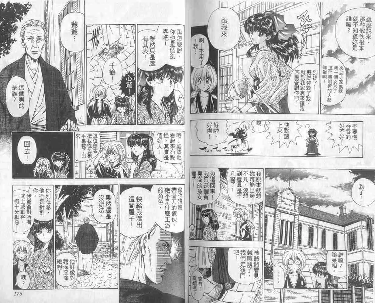第1卷 第87页
