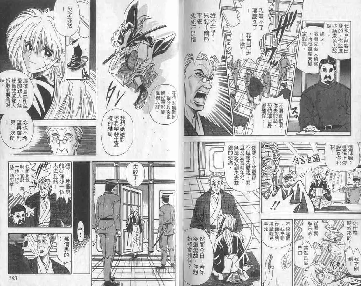 第1卷 第91页