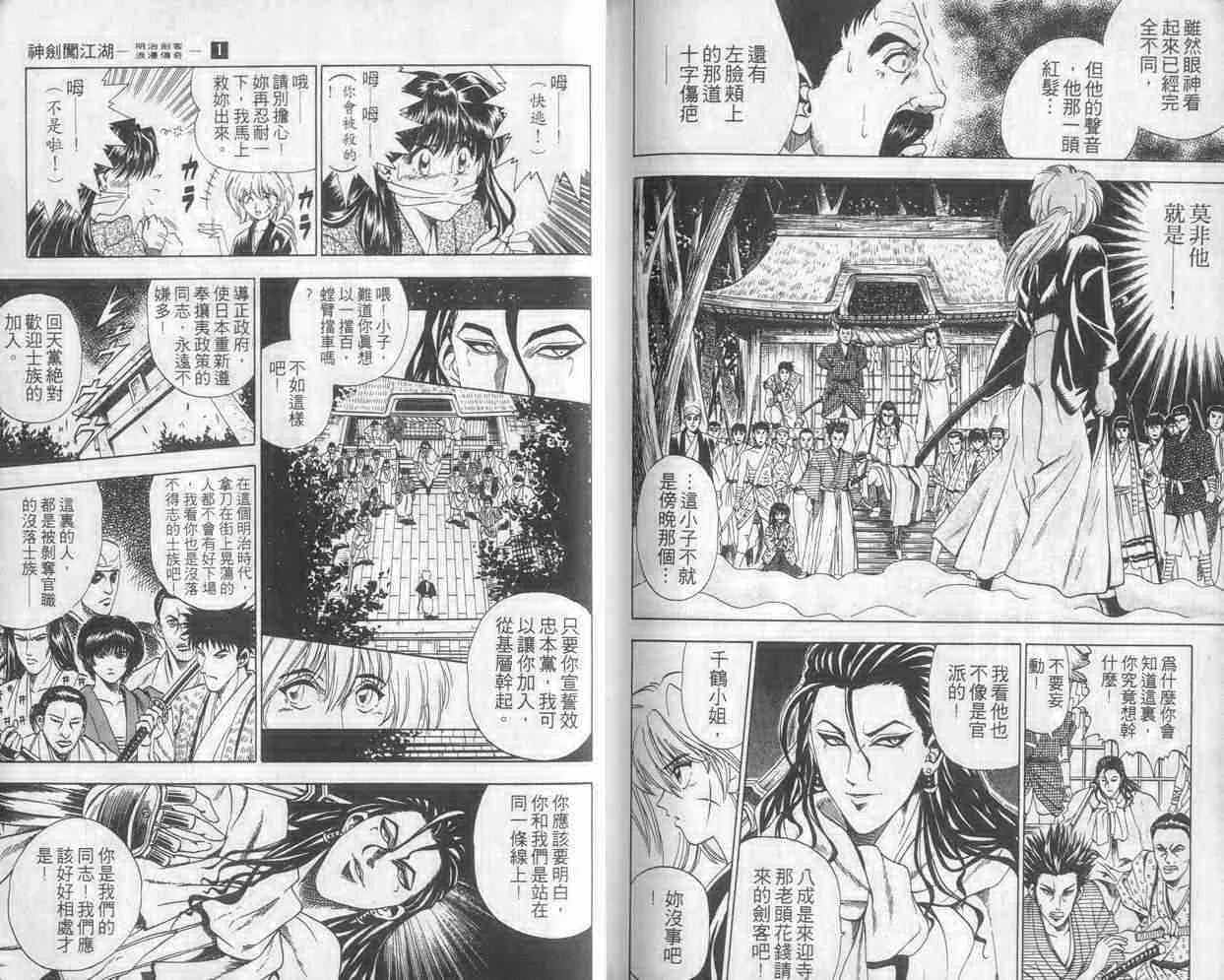 第1卷 第92页
