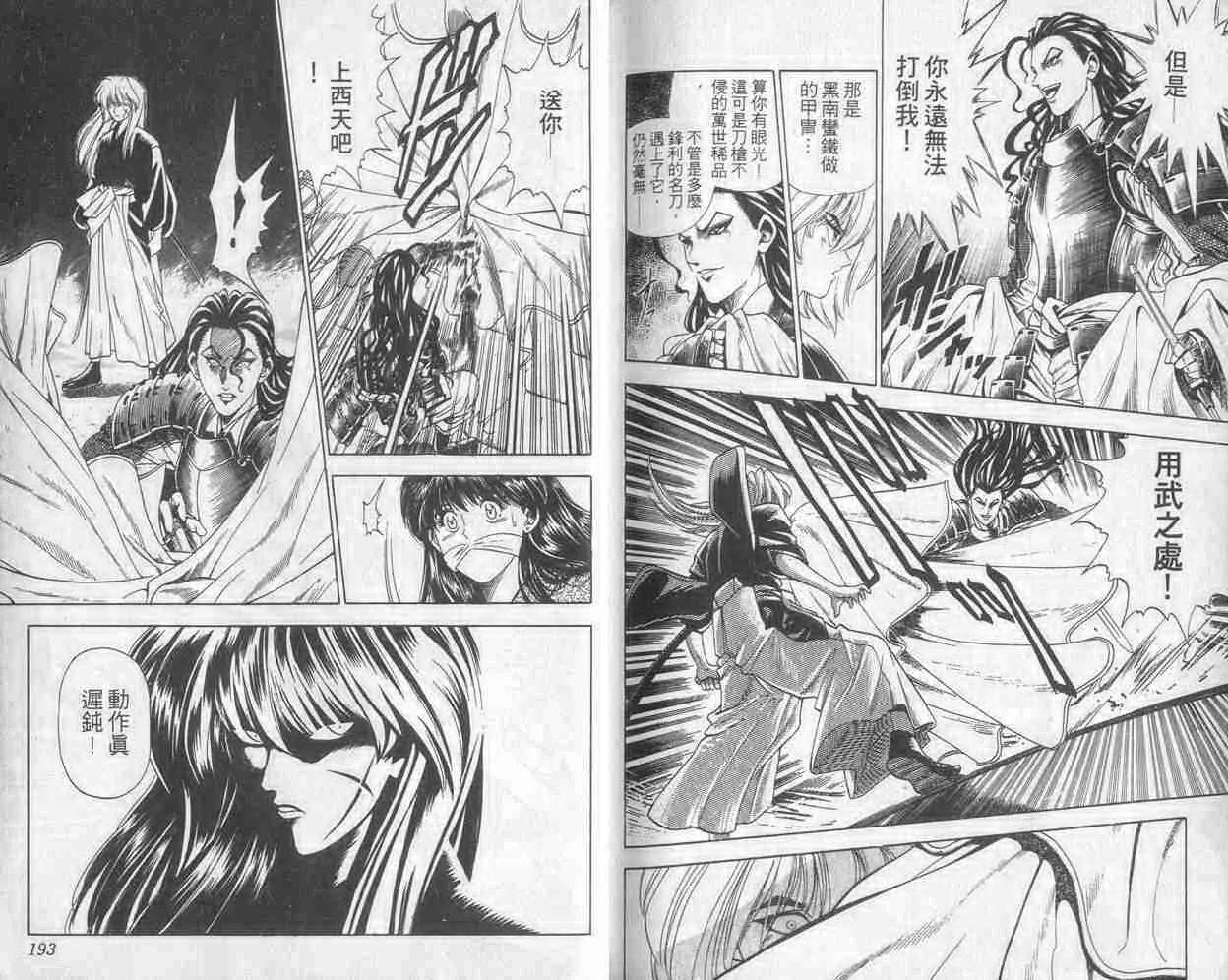 第1卷 第96页