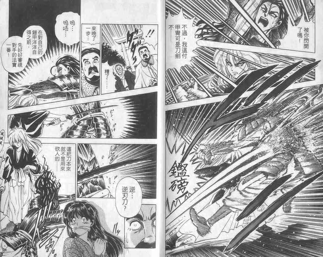 第1卷 第97页