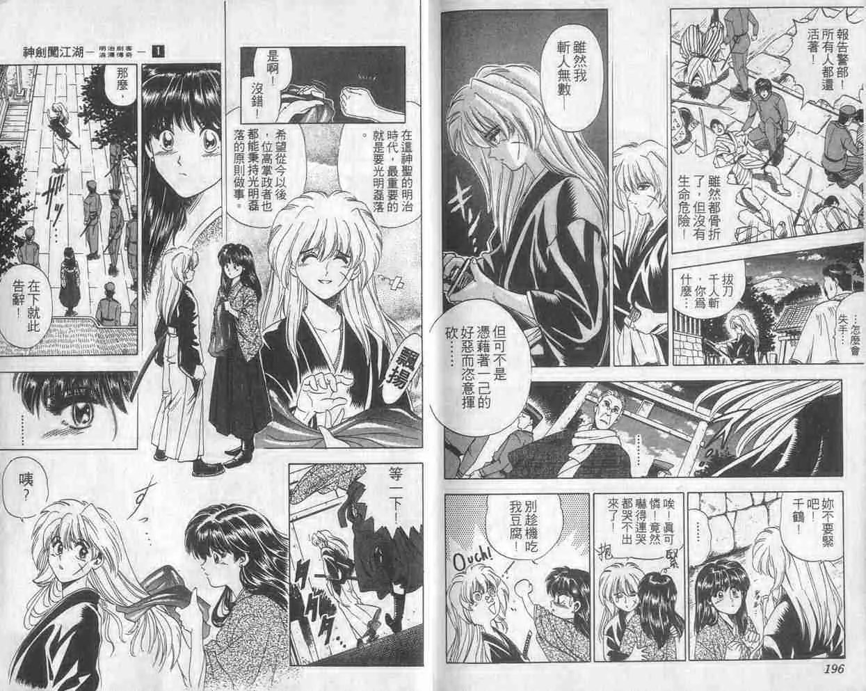 第1卷 第98页