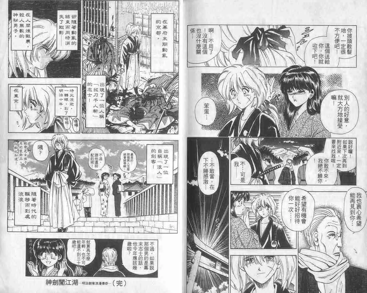 第1卷 第99页