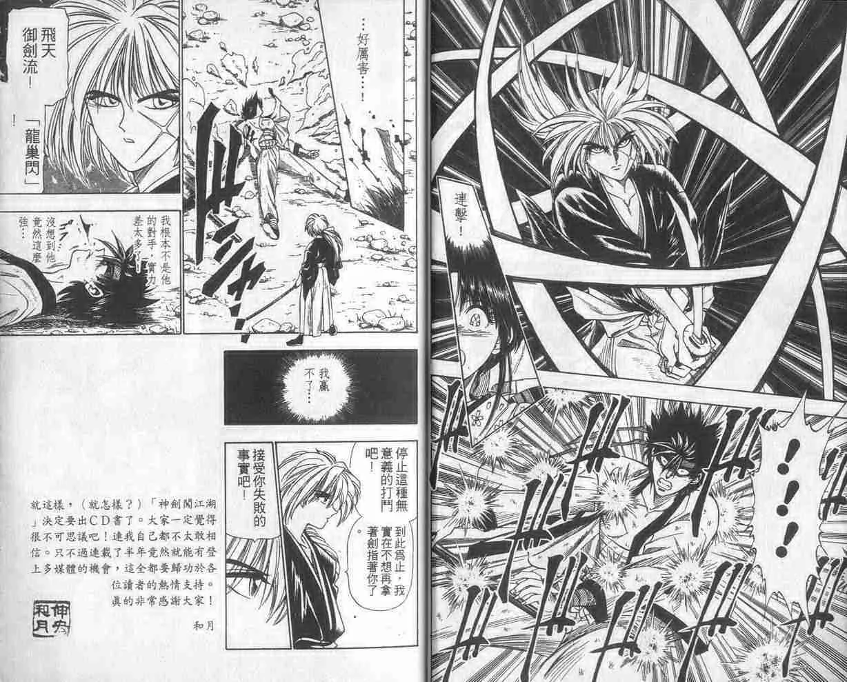 第2卷 第7页