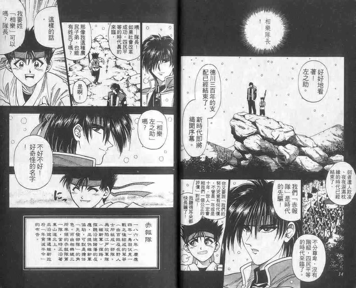 第2卷 第8页