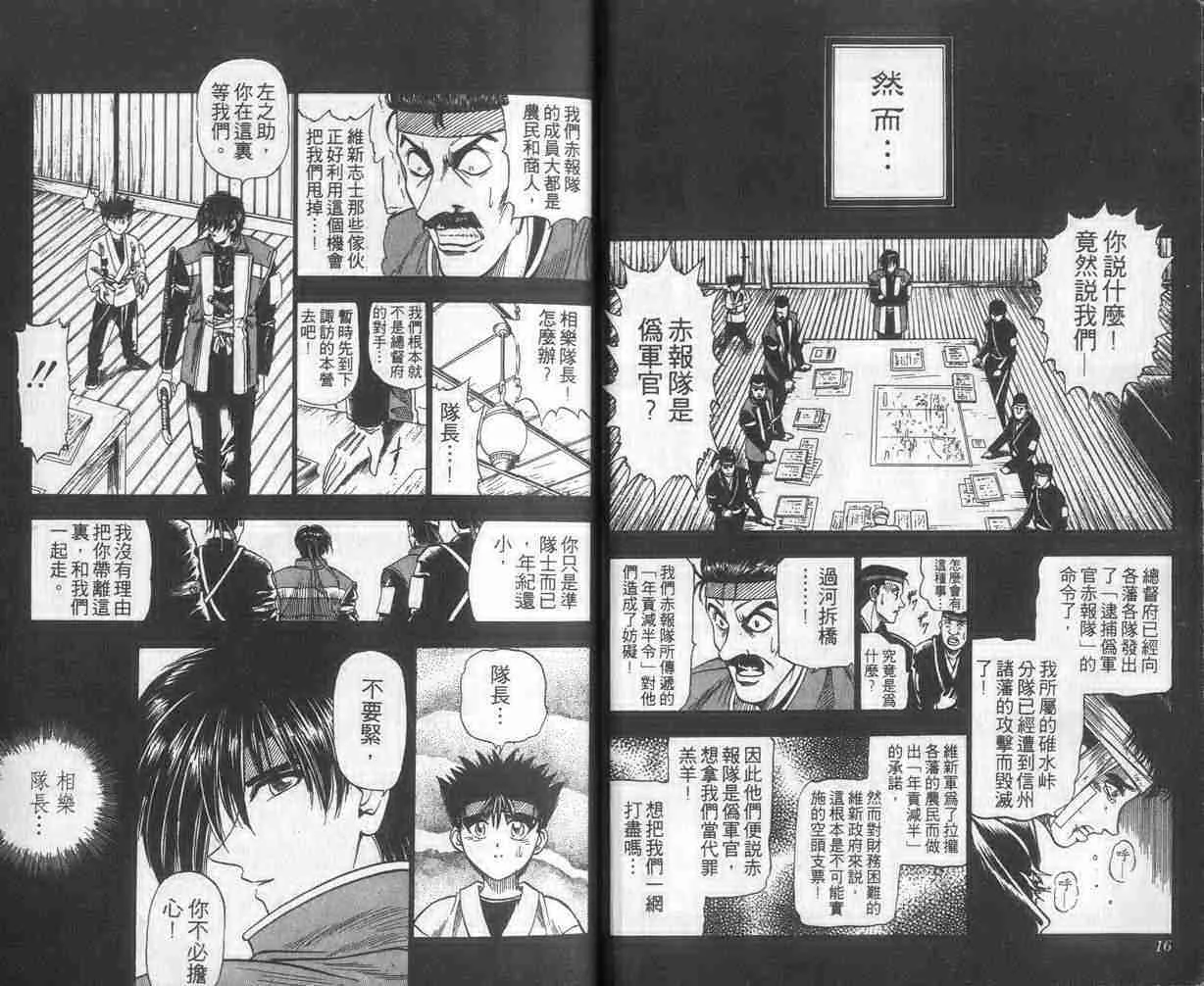 第2卷 第9页