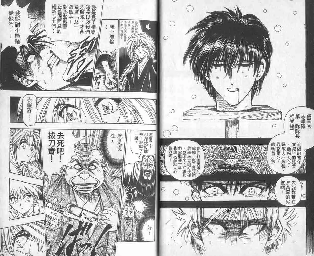 第2卷 第10页
