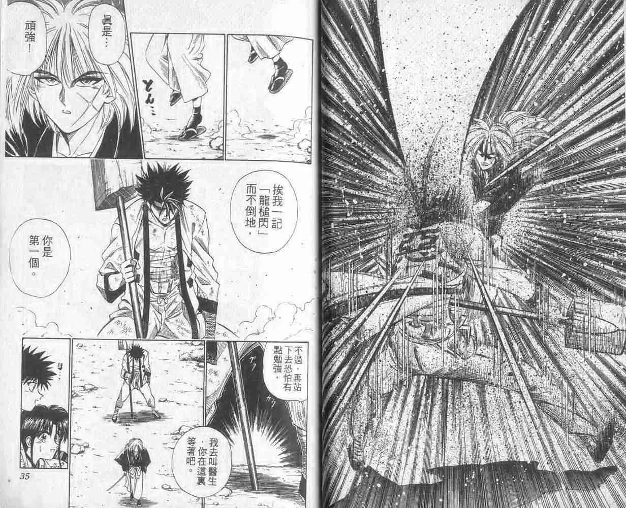 第2卷 第18页