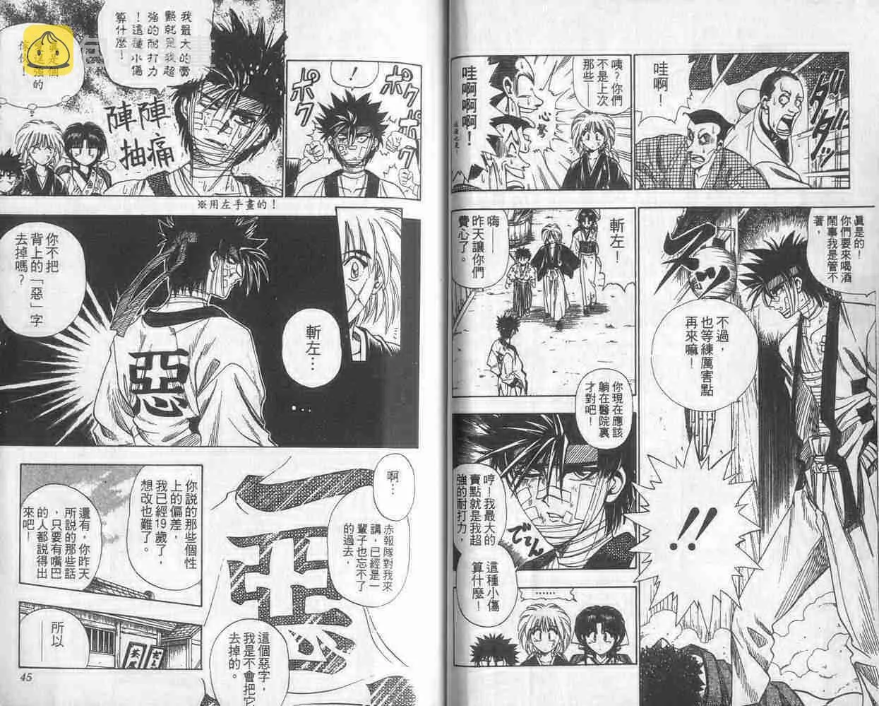 第2卷 第23页