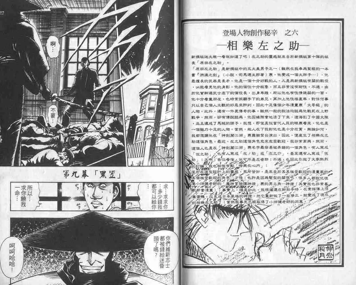 第2卷 第25页