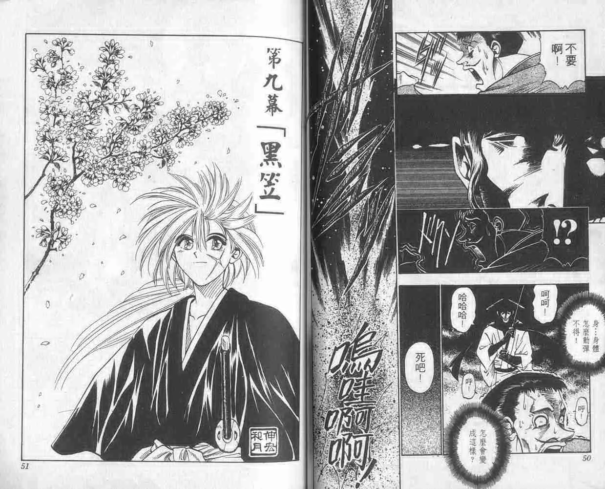 第2卷 第26页