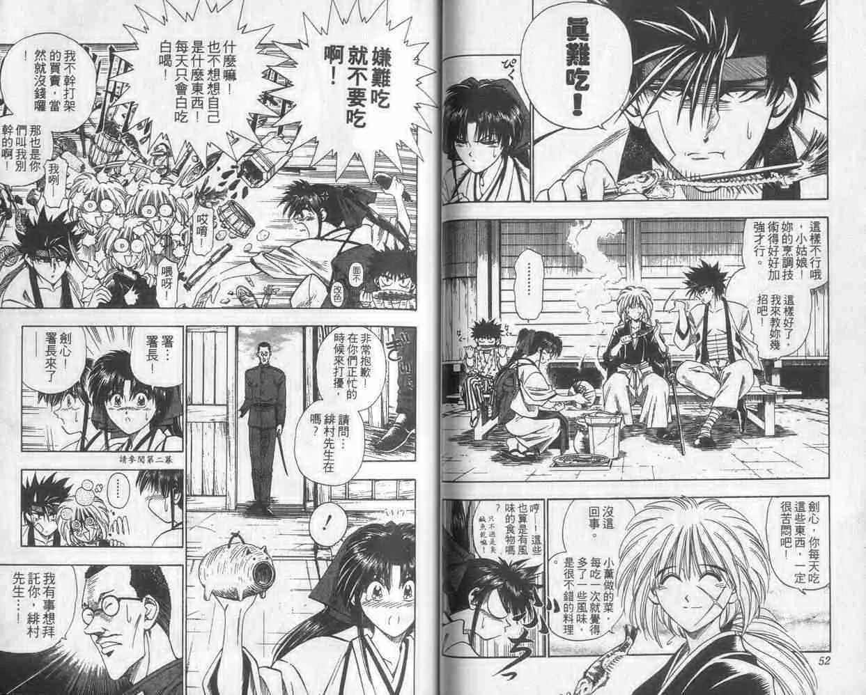 第2卷 第27页