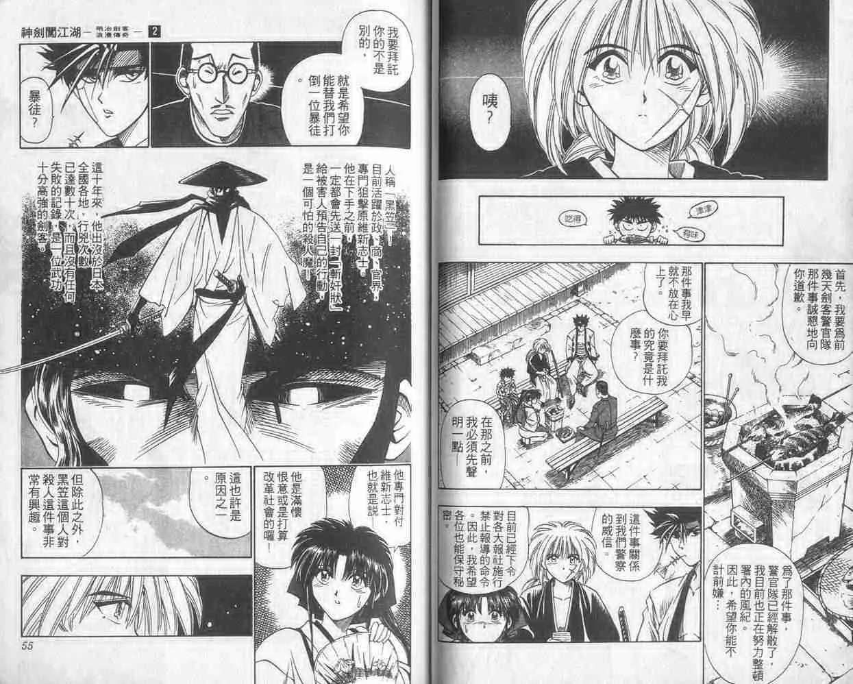 第2卷 第28页