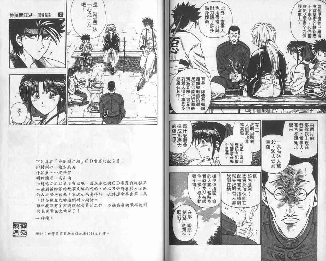 第2卷 第29页